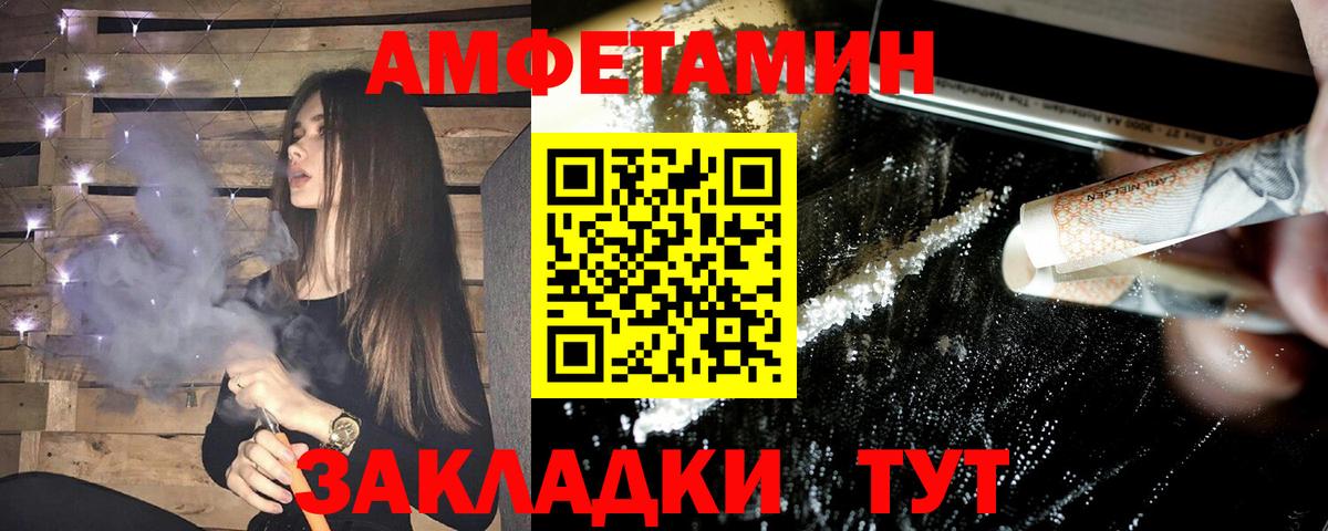 Амфетамин  Вход с VPN  Каменск-Шахтинский  Амфетамин 97% 