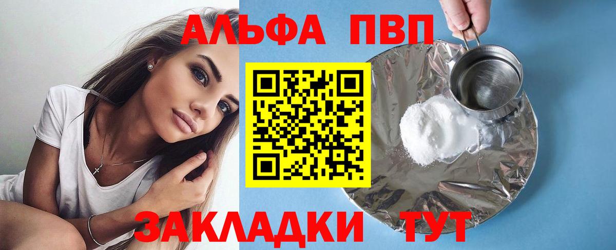 Alpha-PVP СК КРИС  A PVP СК  Вход с VPN  Каменск-Шахтинский  А ПВП Соль 