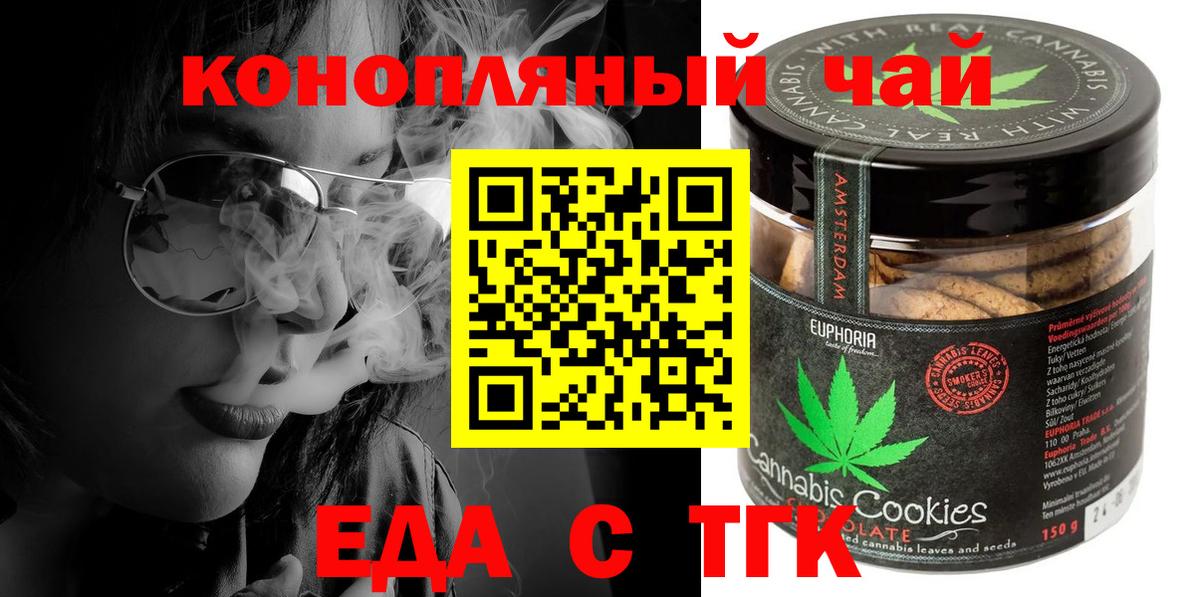 Печенье с ТГК конопля Каменск-Шахтинский