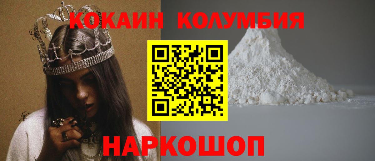 как найти наркотики  Cocaine Columbia  Вход с VPN  Каменск-Шахтинский  COCAIN 