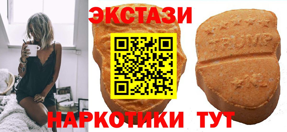 Экстази 280 MDMA  Вход с VPN  Экстази  Каменск-Шахтинский  Ecstasy XTC 