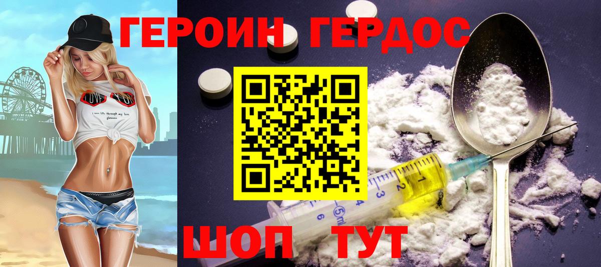 ГЕРОИН афганец Каменск-Шахтинский