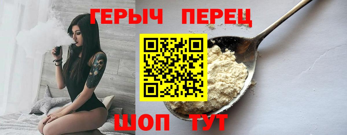 Каменск-Шахтинский  Героин Heroin  ГЕРОИН  Вход с VPN 