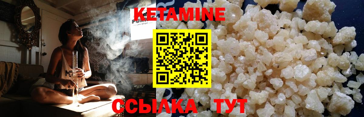 Кетамин ketamine  Вход с VPN  Каменск-Шахтинский 