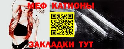 мяу мяу кристалл Беслан