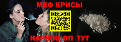 мяу мяу кристалл Беслан