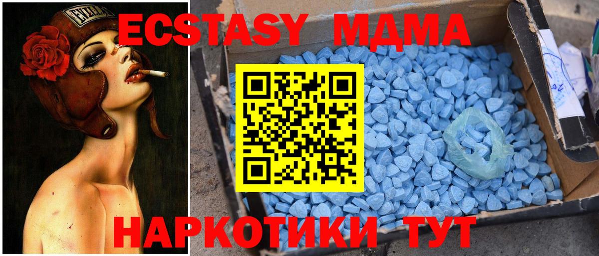MDMA  Вход с VPN  Каменск-Шахтинский  МДМА crystal  MDMA кристаллы 