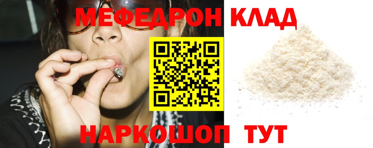Мефедрон  Вход с VPN  Каменск-Шахтинский  Меф мука 