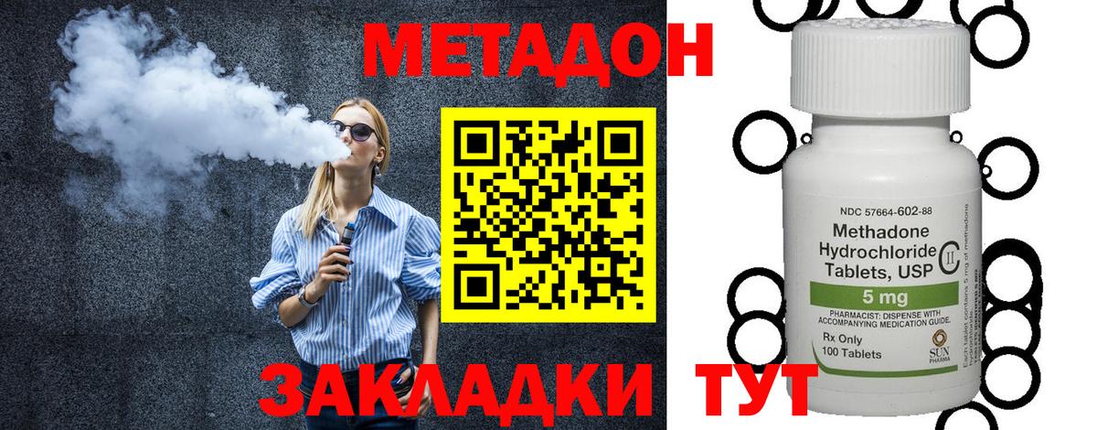 МЕТАДОН мёд Каменск-Шахтинский