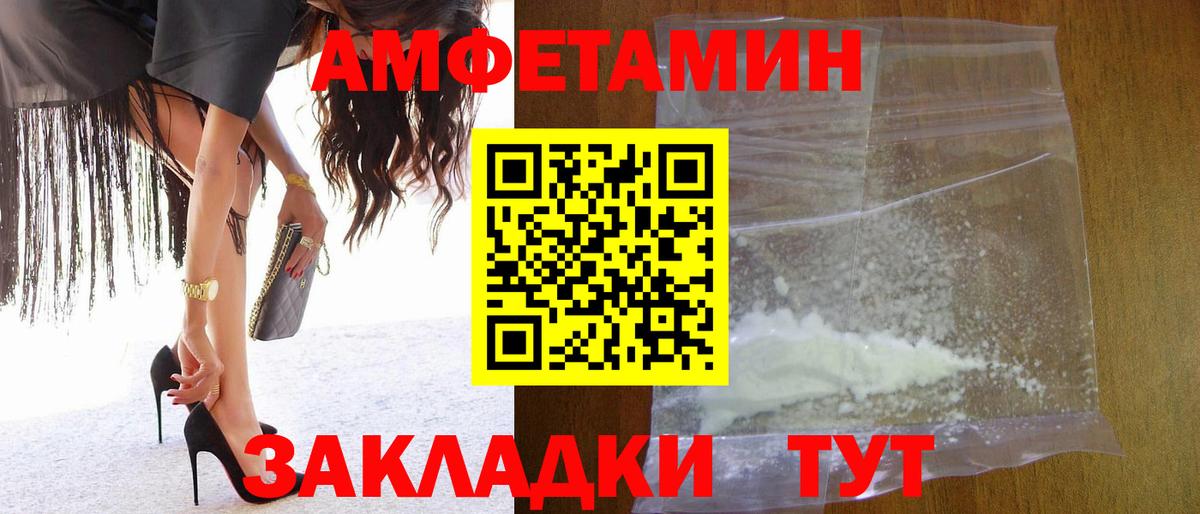 Первитин кристалл  Вход с VPN  Каменск-Шахтинский  Первитин кристалл 