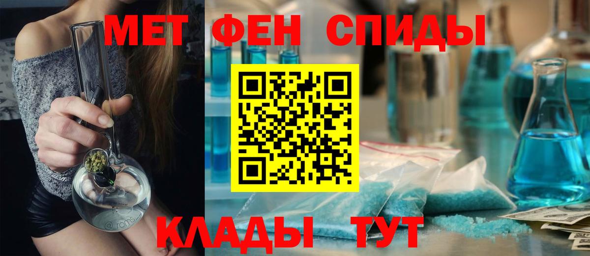 Первитин мет Каменск-Шахтинский