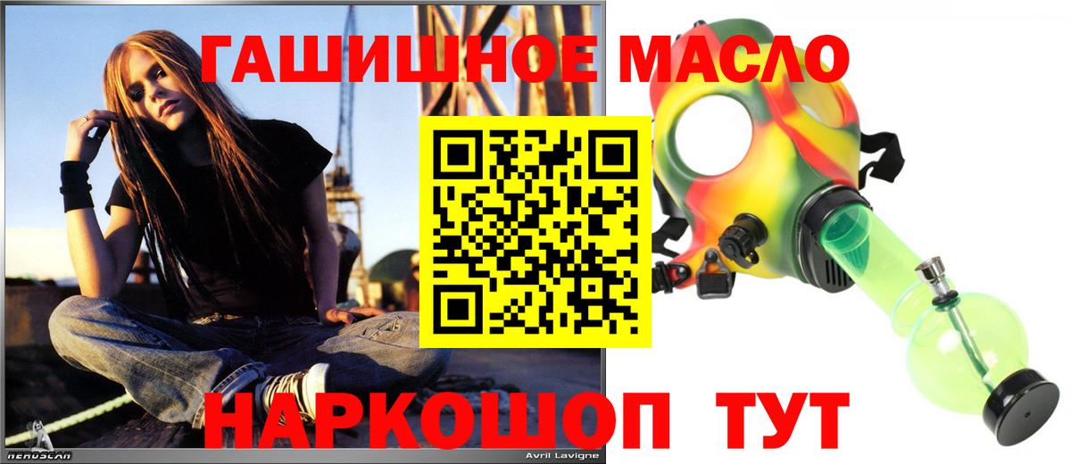 Каменск-Шахтинский  ТГК гашишное масло  Вход с VPN  Дистиллят ТГК вейп с тгк 