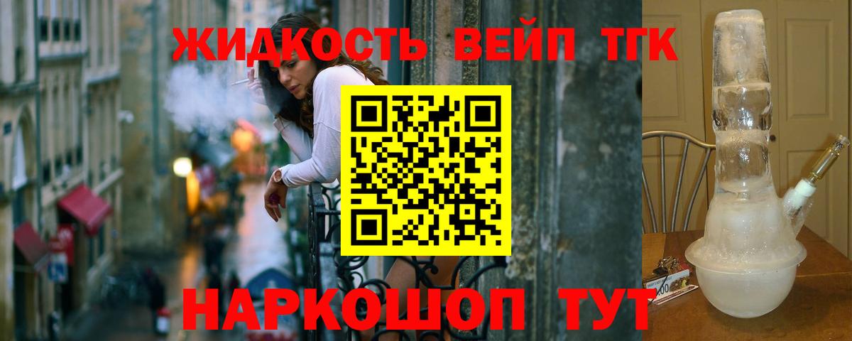 ТГК гашишное масло Каменск-Шахтинский