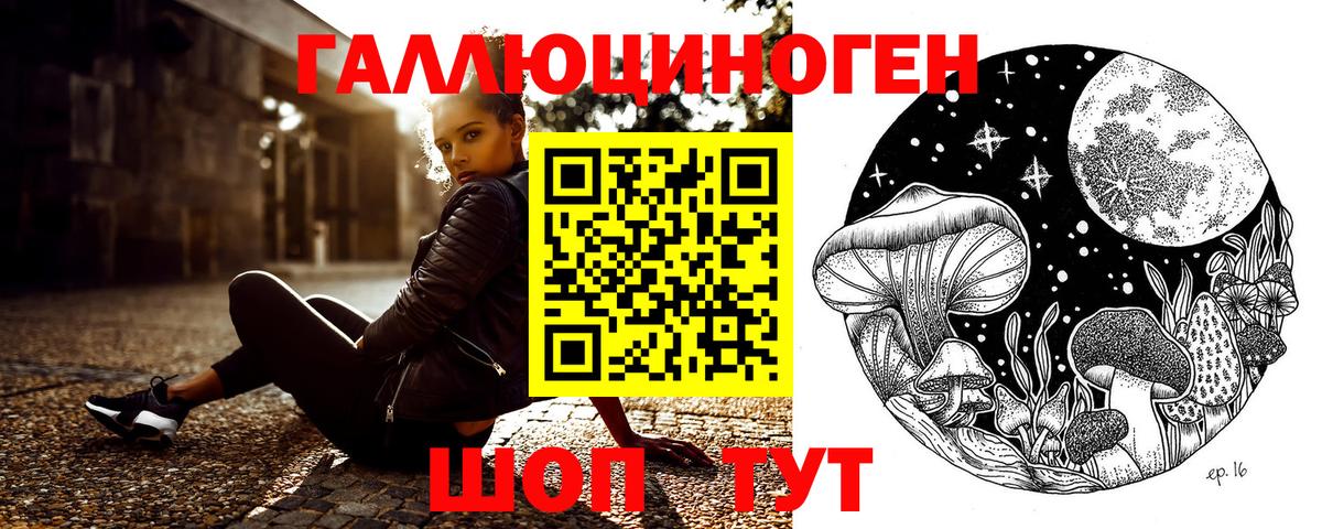 Галлюциногенные грибы Magic Shrooms Каменск-Шахтинский