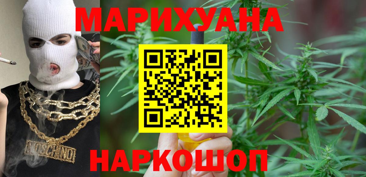 Марихуана индика Каменск-Шахтинский