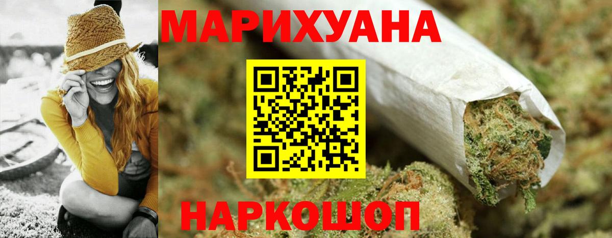 Марихуана планчик  Вход с VPN  Каменск-Шахтинский  МАРИХУАНА ГИДРОПОН  Каннабис AK-47 